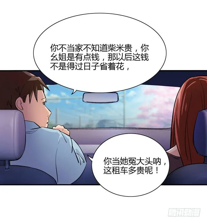 路费问题 第23页