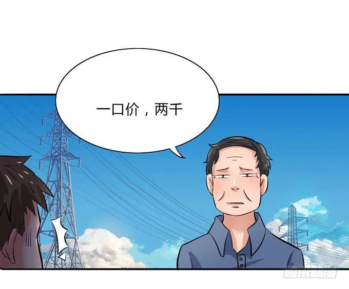 又见阿美 第12页