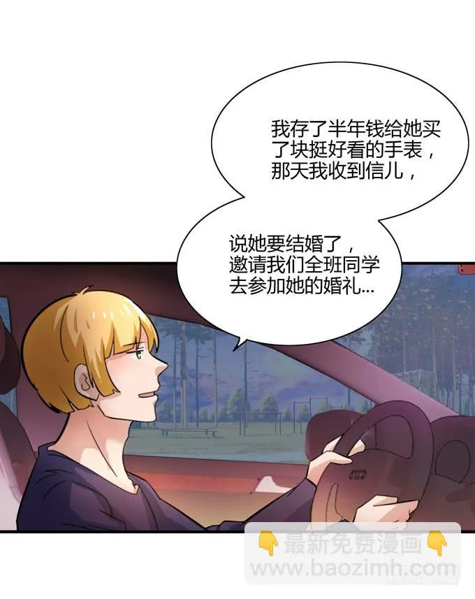 又见阿美 第58页