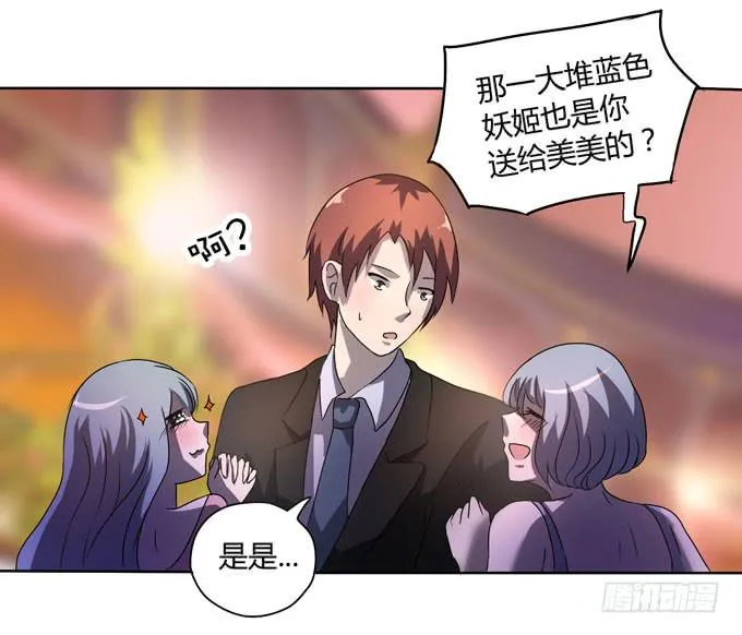 九哥 第11页