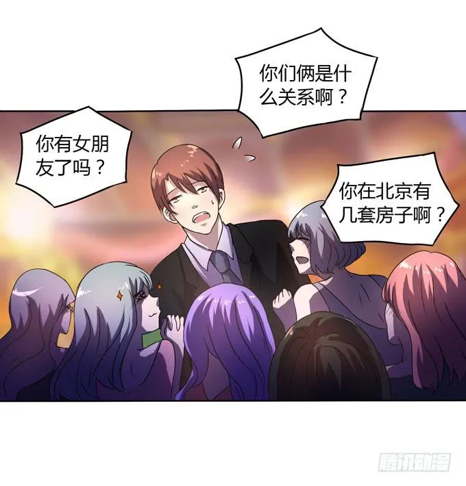 九哥 第12页