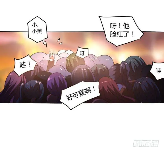 九哥 第13页