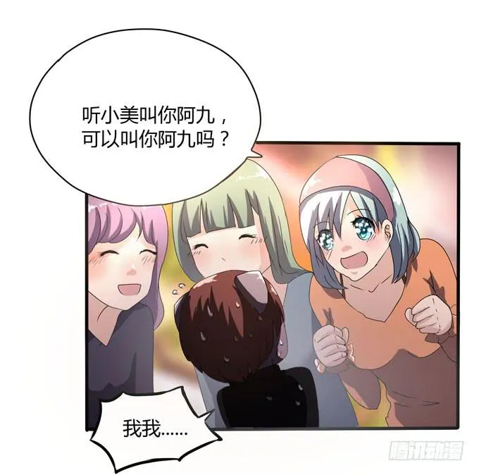 九哥 第15页