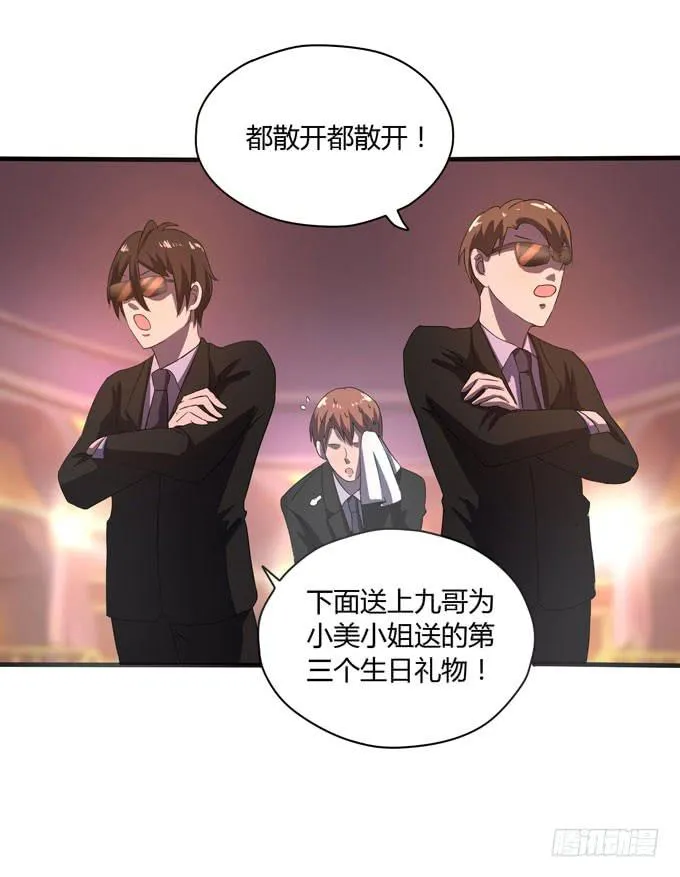 九哥 第18页
