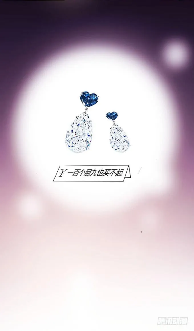 九哥 第29页