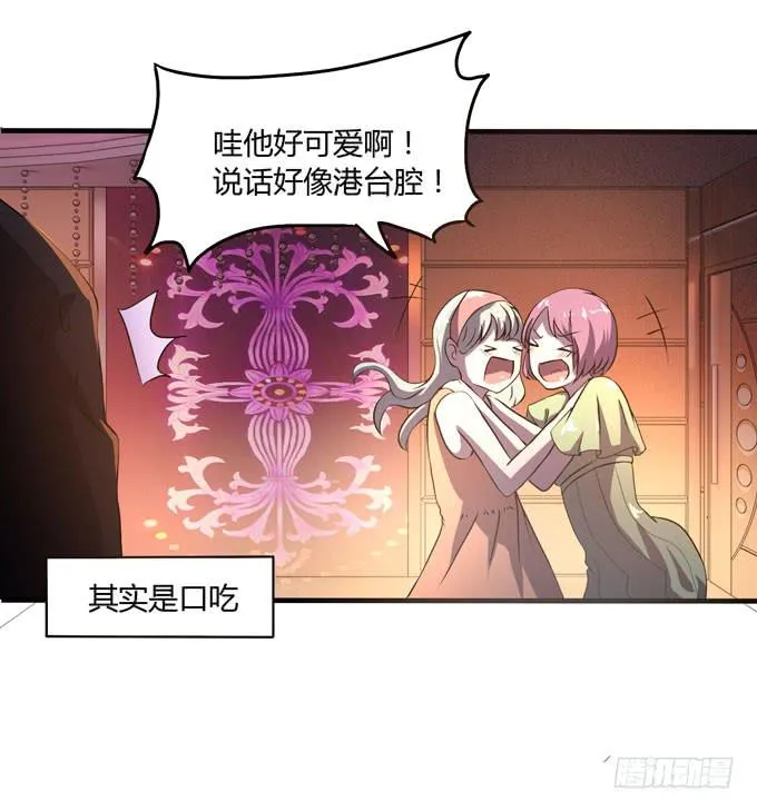 九哥 第35页