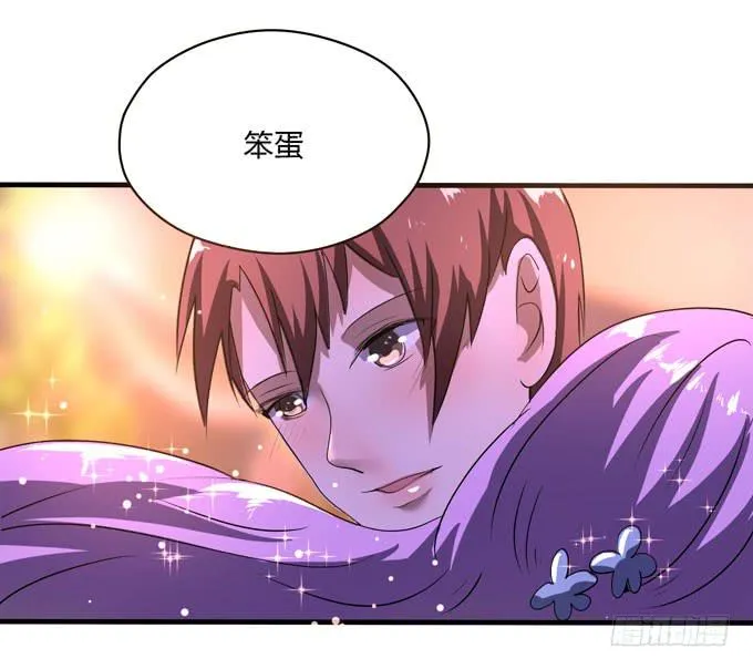 九哥 第37页