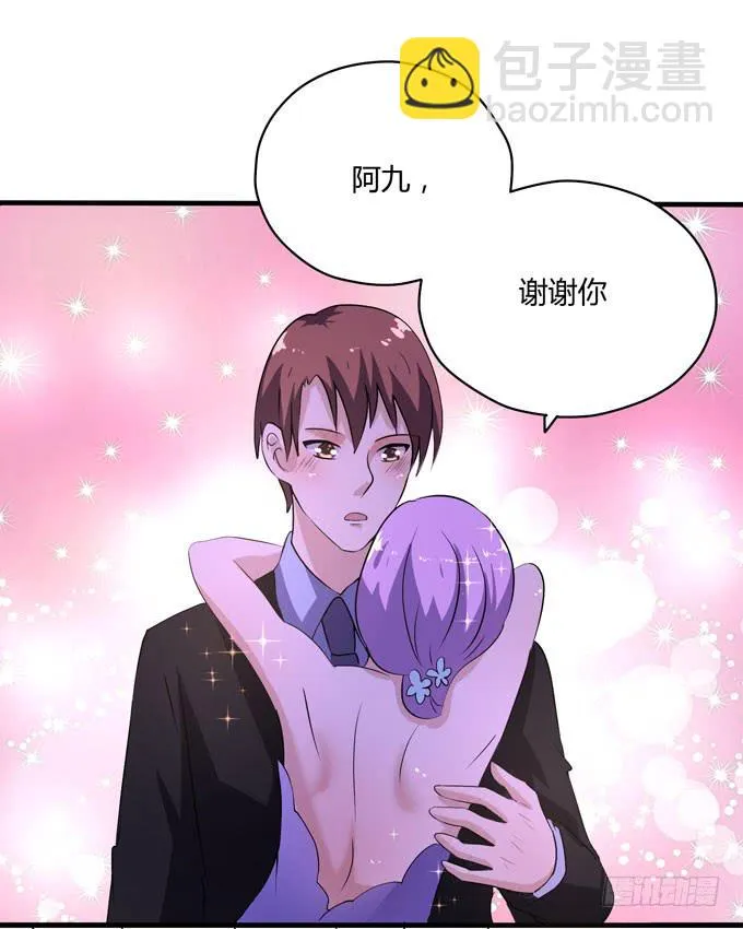 九哥 第38页