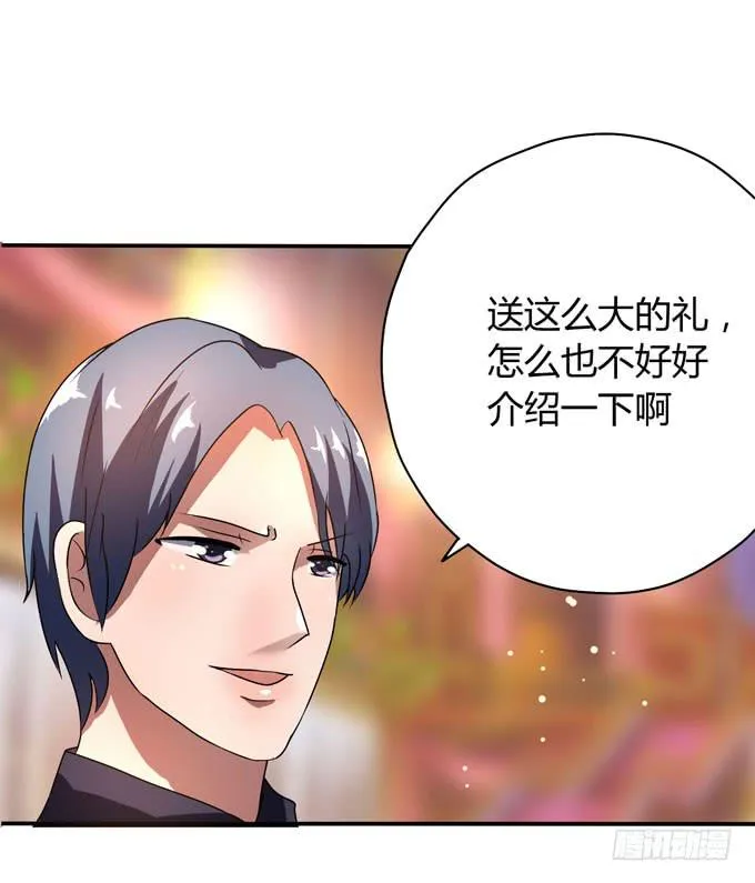 九哥 第43页