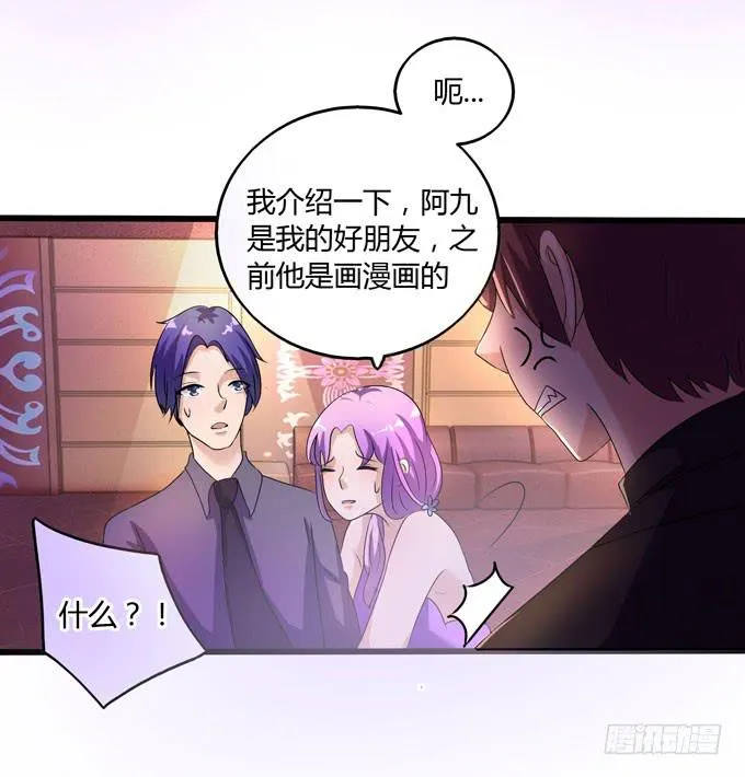 九哥 第47页