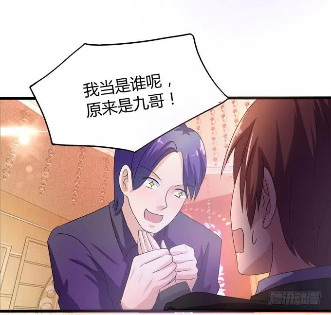 九哥 第49页