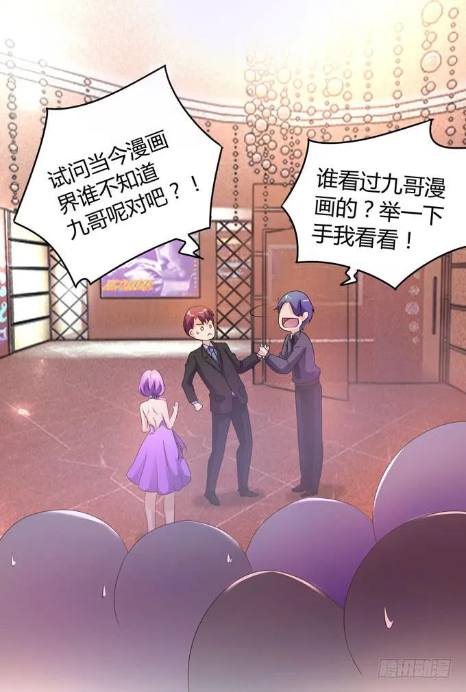 九哥 第50页