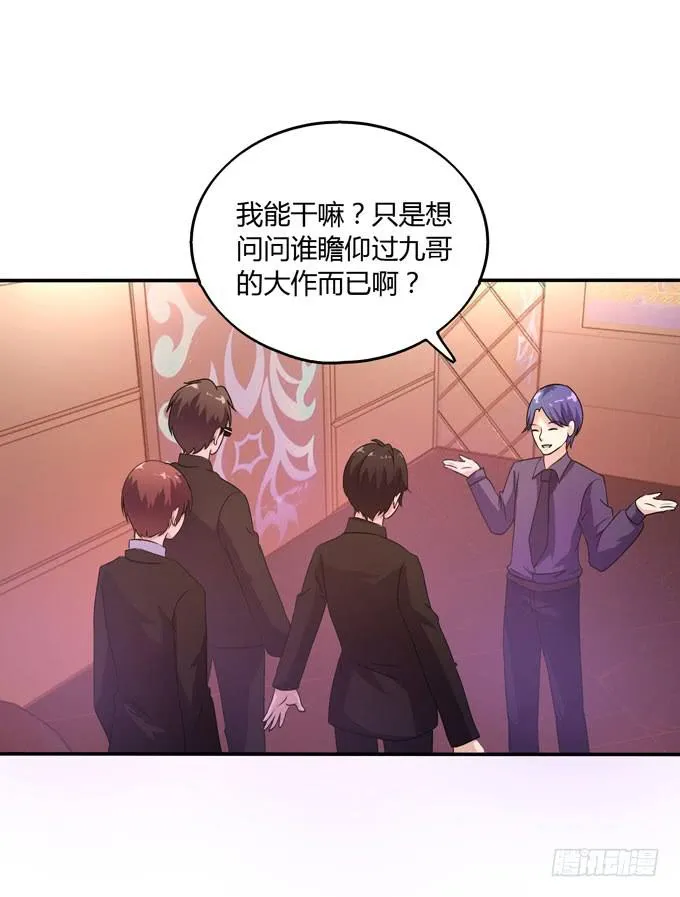 九哥 第55页