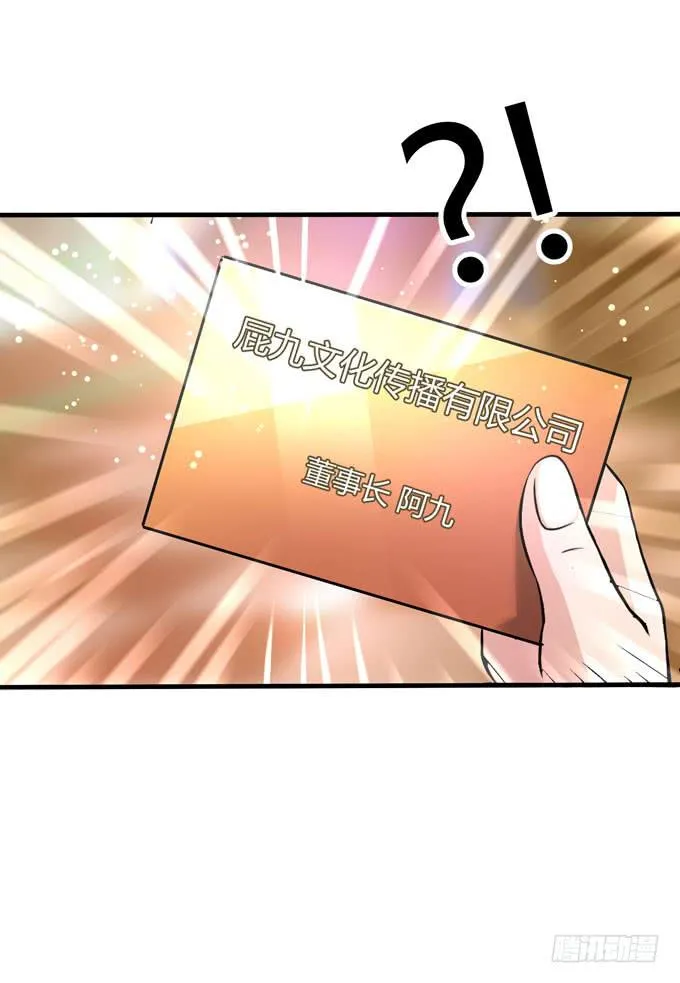 九哥 第63页