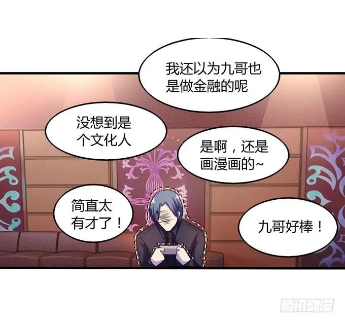 九哥 第64页