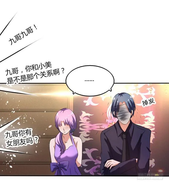九哥 第67页