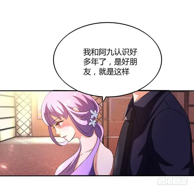 九哥 第68页