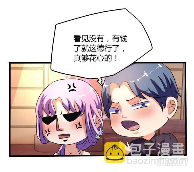 九哥 第70页