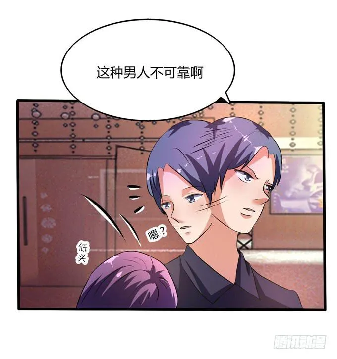 九哥 第71页