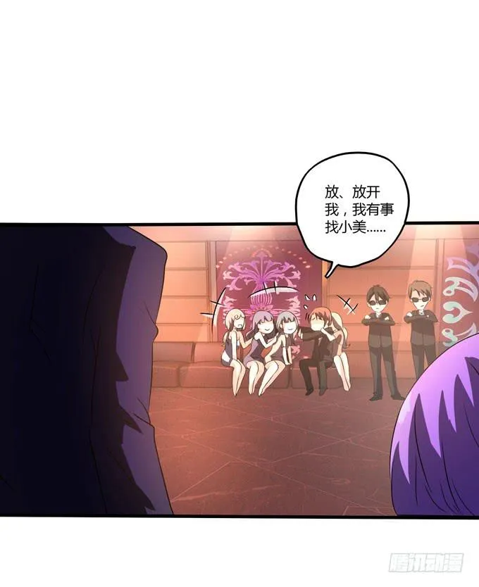 九哥 第75页