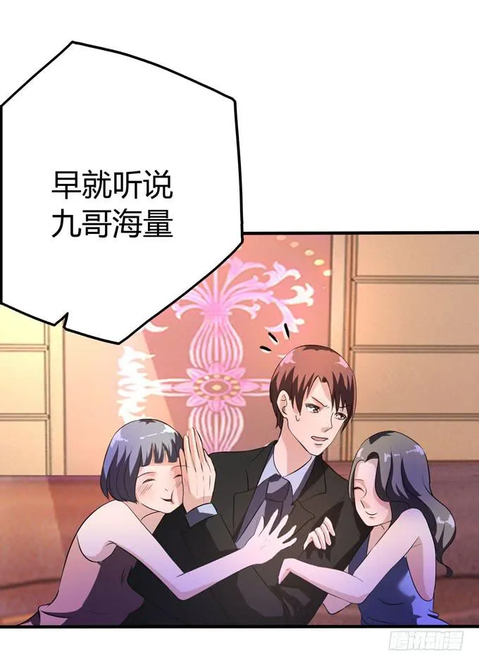 九哥 第76页