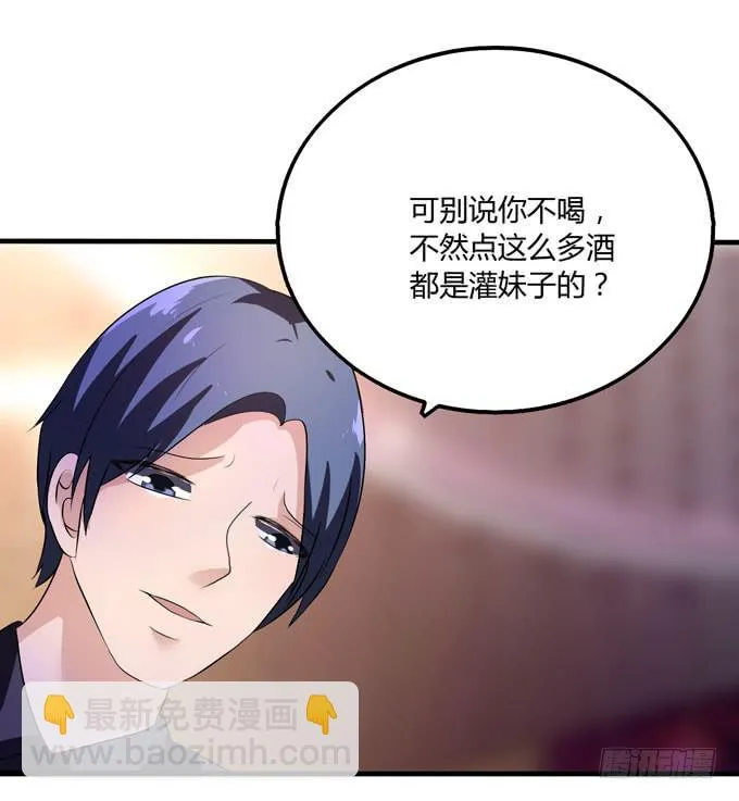 九哥 第78页