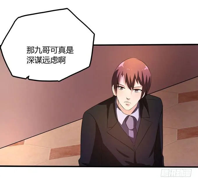九哥 第79页