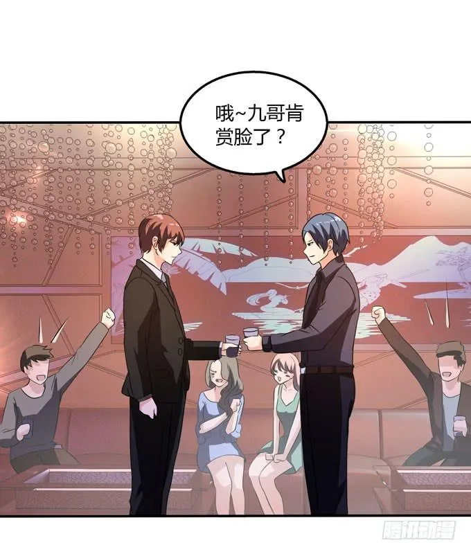 九哥 第81页