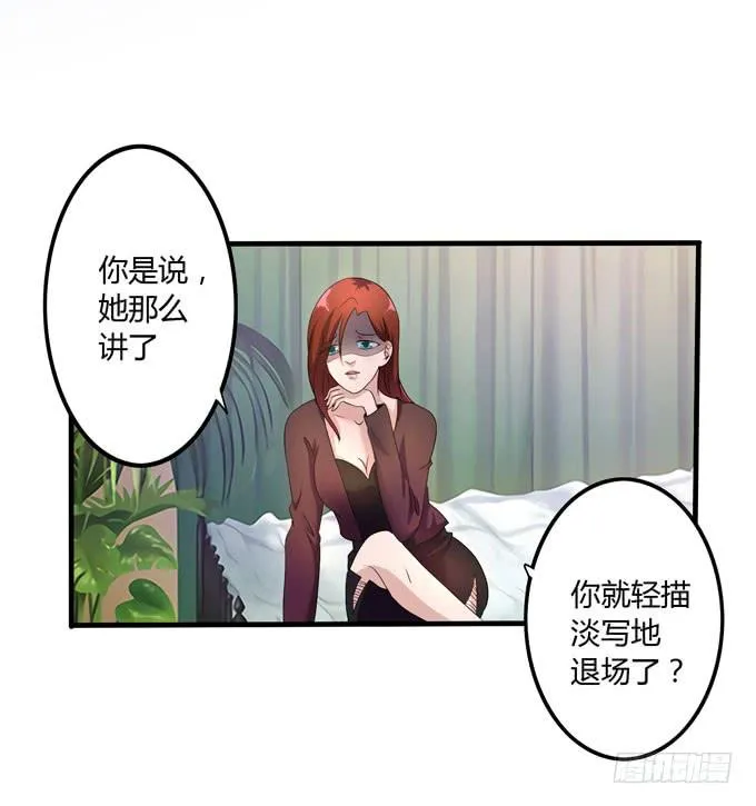 代表月亮惩罚你 第5页