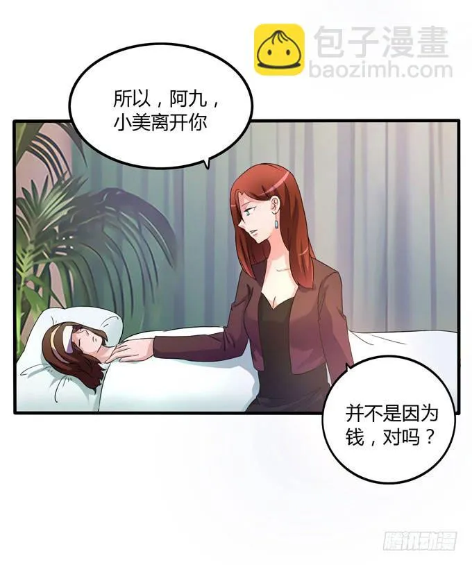 代表月亮惩罚你 第9页