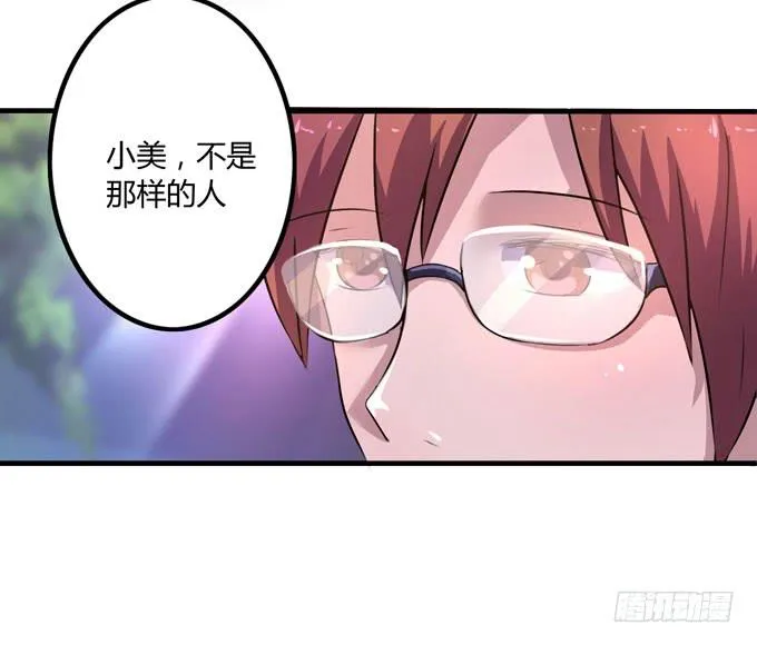代表月亮惩罚你 第11页