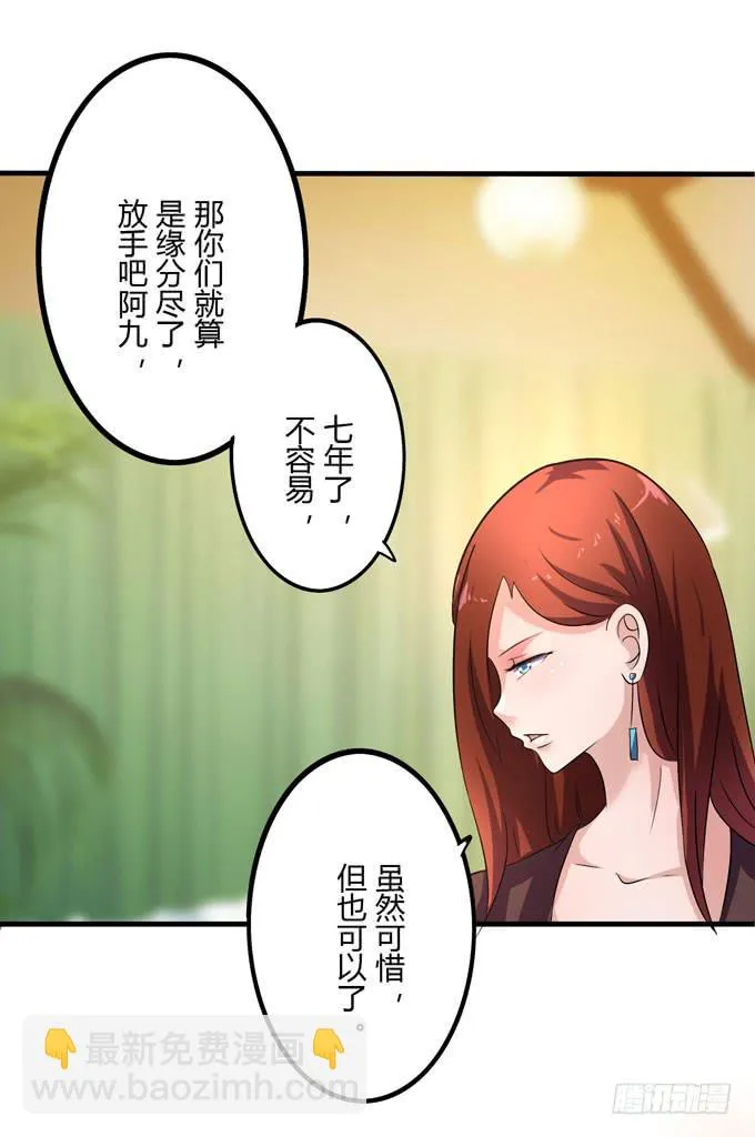 代表月亮惩罚你 第12页