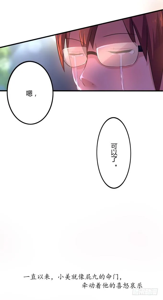 代表月亮惩罚你 第13页