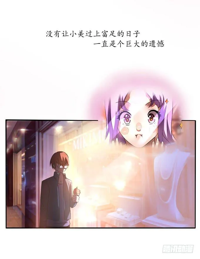 代表月亮惩罚你 第15页