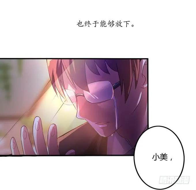 代表月亮惩罚你 第19页