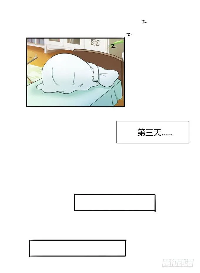 代表月亮惩罚你 第27页