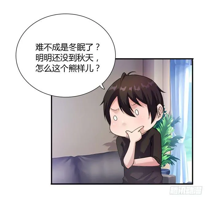 代表月亮惩罚你 第29页