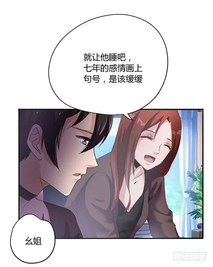 代表月亮惩罚你 第30页