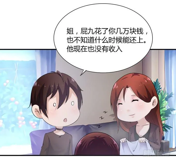 代表月亮惩罚你 第31页