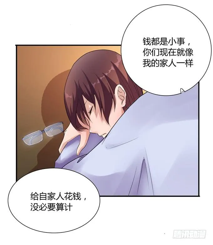 代表月亮惩罚你 第32页