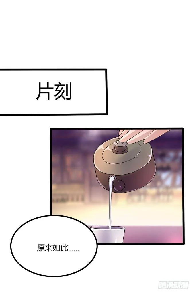 代表月亮惩罚你 第53页