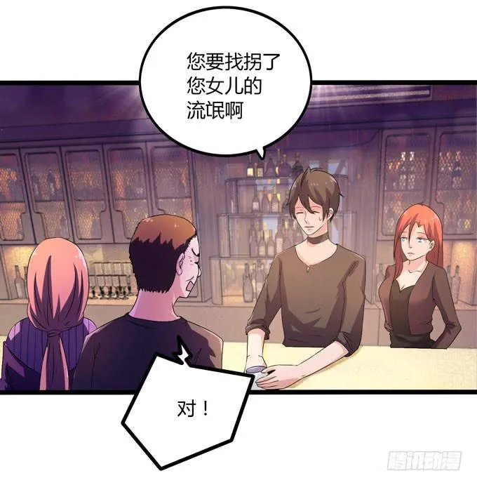 代表月亮惩罚你 第54页