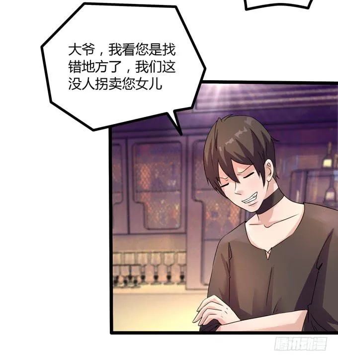 代表月亮惩罚你 第59页