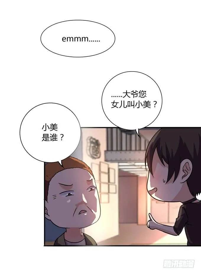 代表月亮惩罚你 第67页