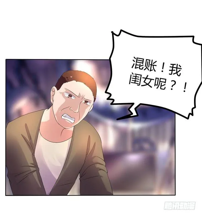 代表月亮惩罚你 第81页