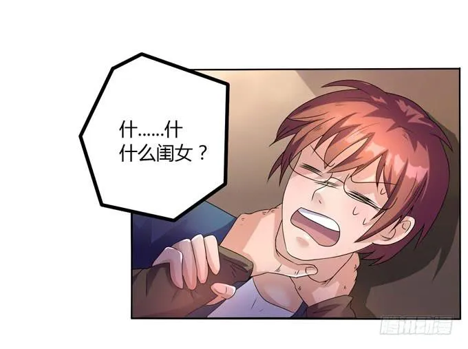 代表月亮惩罚你 第82页