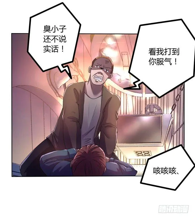 代表月亮惩罚你 第83页