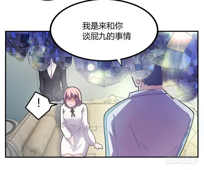 疑点 第23页
