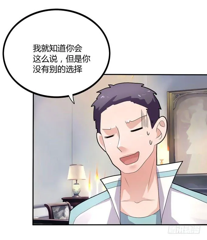 疑点 第29页
