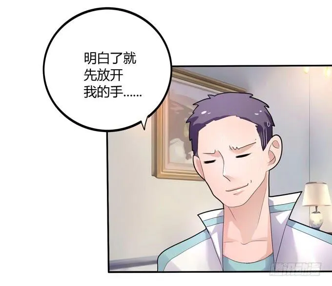 疑点 第33页